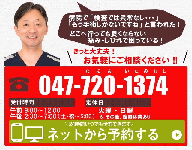 電話・ネット予約