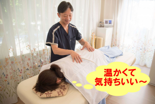 温熱療法