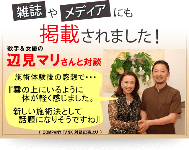 メディア掲載:辺見マリさん