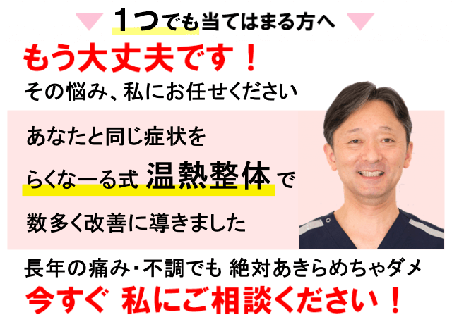 もう大丈夫:1つでも当てはまる