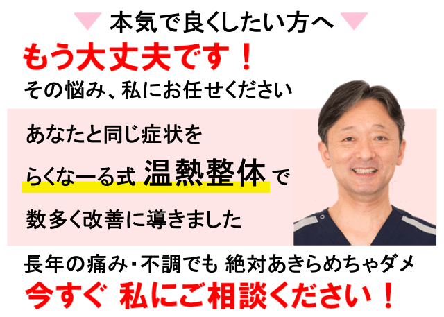 もう大丈夫：本気で良くしたい